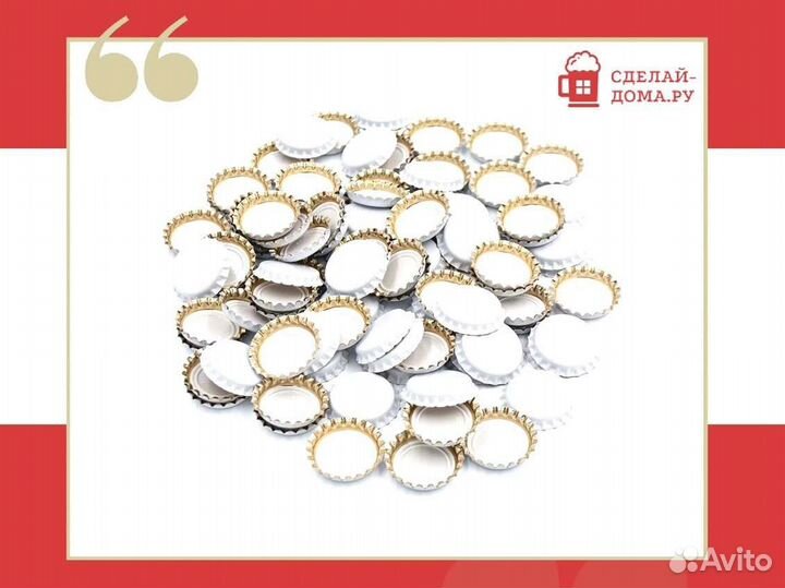 Кронен-пробки белые для стеклянных бутылок, 100 шт