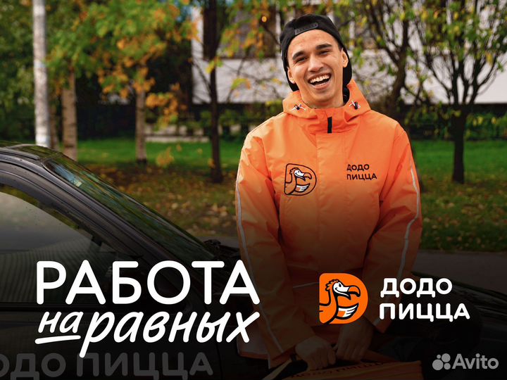 Курьер на автомобиле