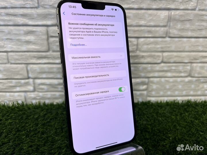 iPhone 13 Pro Max, 256 ГБ