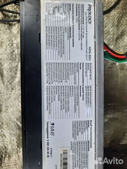 Магнитофон