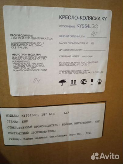 Инвалидная коляска новая в упаковке