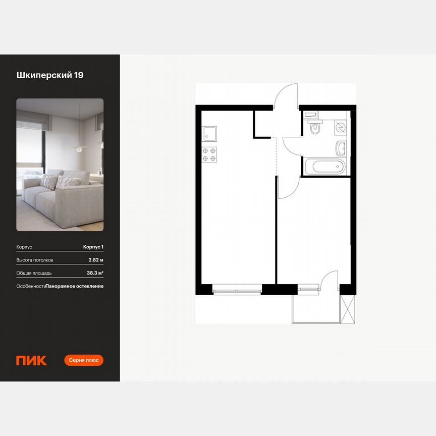 1-к. квартира, 38,3 м², 2/12 эт.