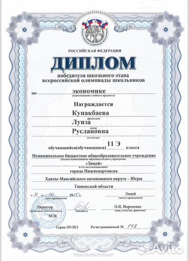 Репетитор по математике