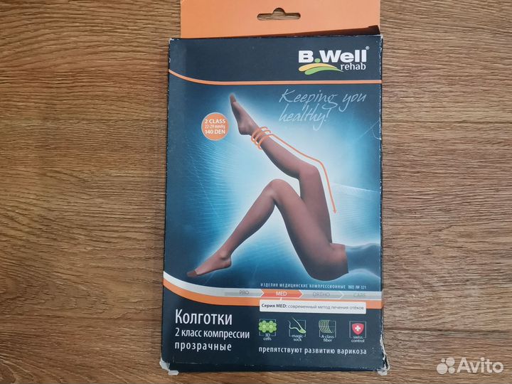 Компрессионные колготки 2 класс