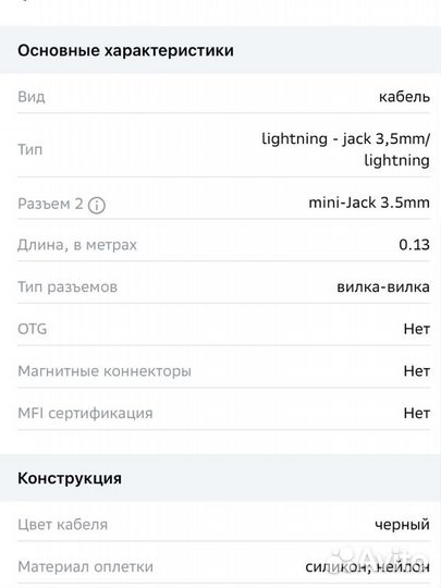 Аудио-переходник для Apple iPhone Exployd Black