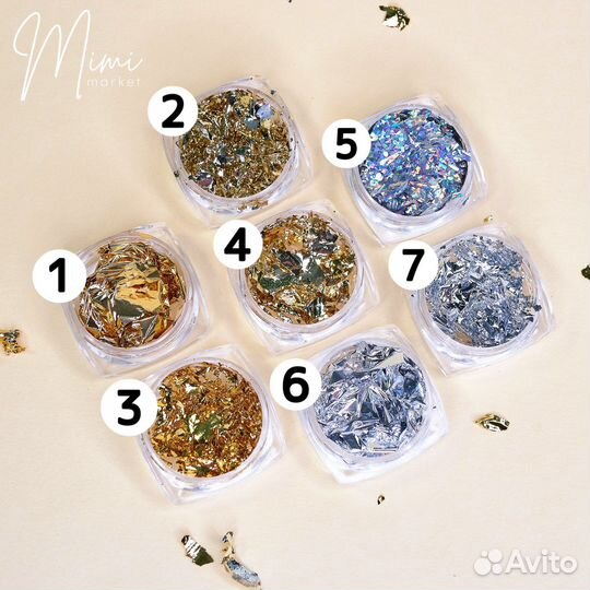 Поталь 5g (золото, серебро, голография)