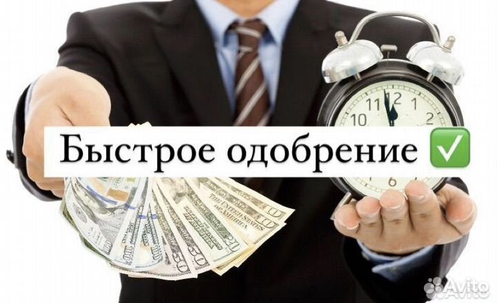 Помощь в получении кредита