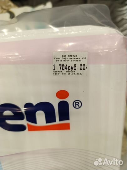 Пеленки впитывающие 90*60