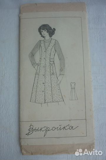 Выкройка Сарафан 48 Дом Моды СССР
