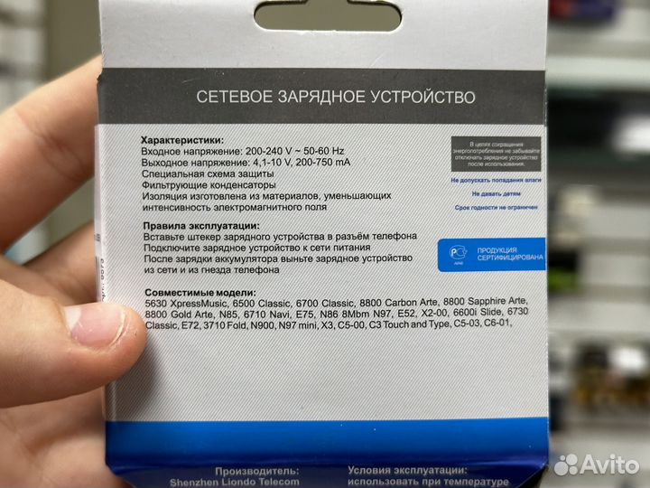 З.у для Nokia micro usb tm11