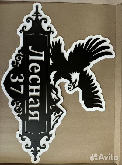 Стильная адресная табличка