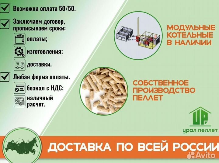 Котел на пеллетах Roteks 70 кВт