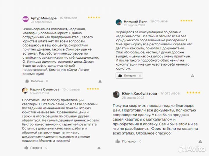 Юрист-практик / Консультация по телефону