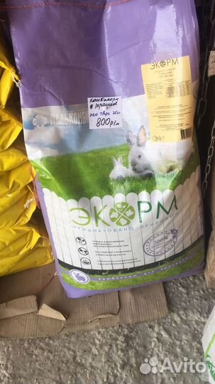 Комбикорм (старт, рост, финиш), зерно, отруби, мел