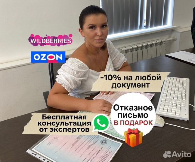 Сертификация Декларация Отказное письмо