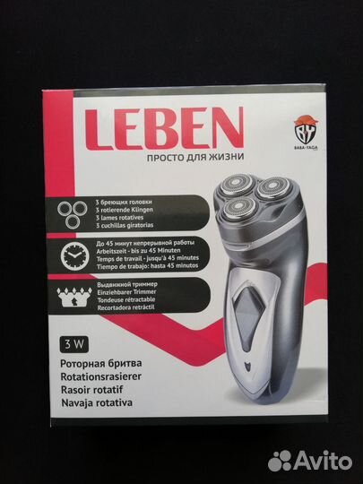 Роторная электро бритва новая