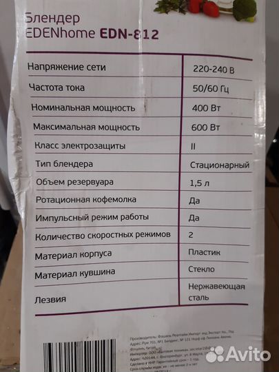 Блендер+кофемолка