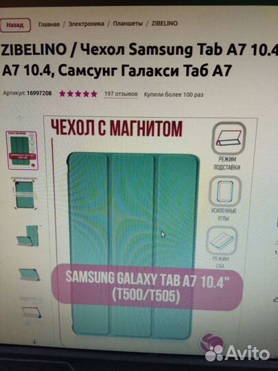 Чехол на samsung Tab S7