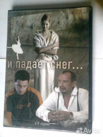 Сериалы о любви на DVD