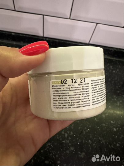 Маска для дица и мицелярная вода