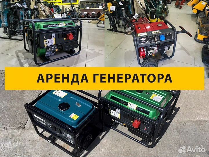 Аренда генератора. Прокат бензогенератора