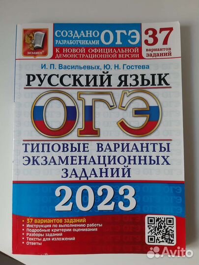 Огэ русский язык учебник