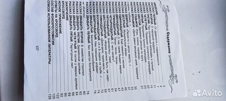 И. А. Царёва уроки госпожи мелодии 3 класс