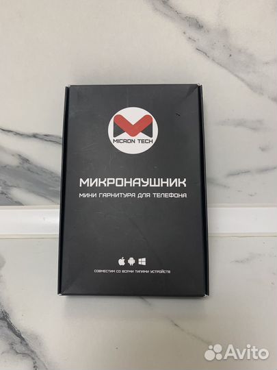 Аренда Микронаушник для сдачи экзамена на отлично