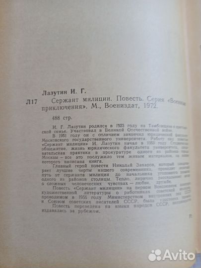 Худ.литература