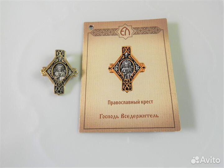 Православный крестик - Господь Вседержитель