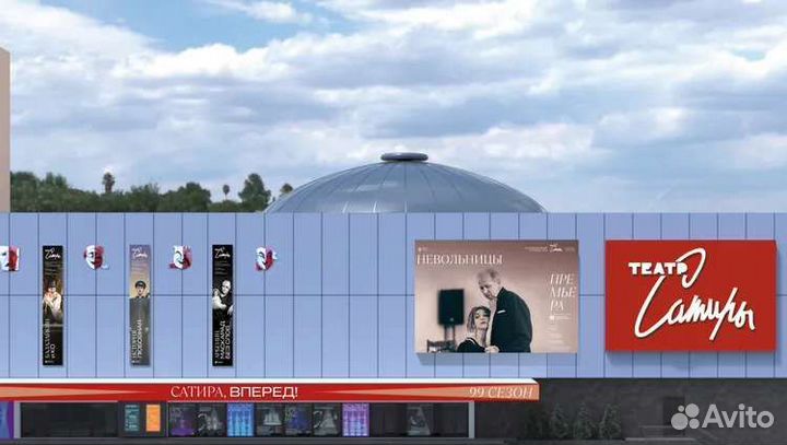 Билеты в театр «Сатиры» 1/2 -50