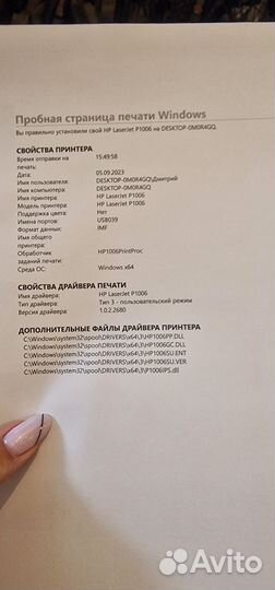 Принтер лазерный hp Нр Р1006