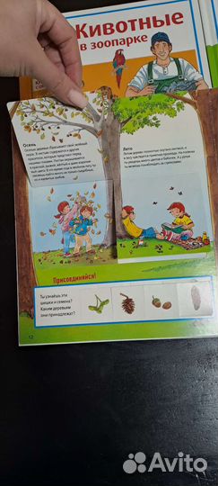 Детская энциклопедия. Набор