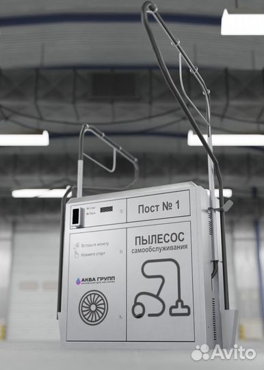 Пылесос для Мойки самообслуживания HX-756