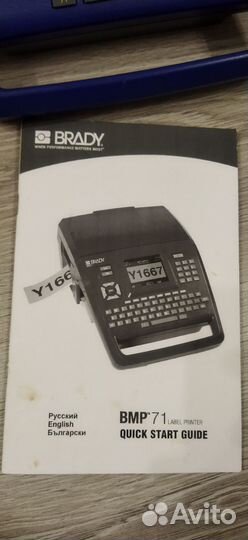 Принтер Brady BMP71