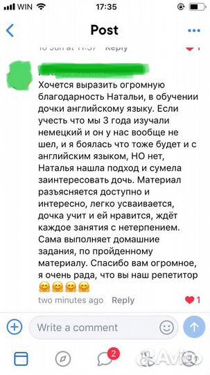 Репетиторство по английскому языку