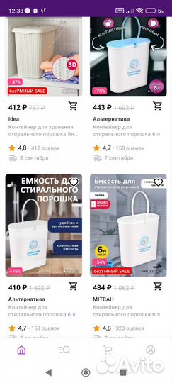 Контейнеры для стирального порошка 2 шт