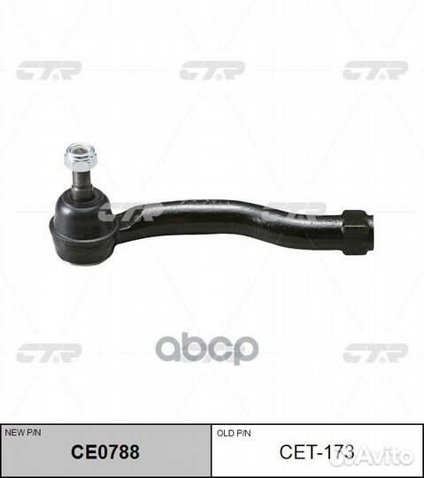 Нак.рул.тяги лев. toyota Corolla 150/180 06-12