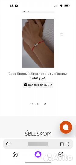 Серебряный браслет - нить Счастье