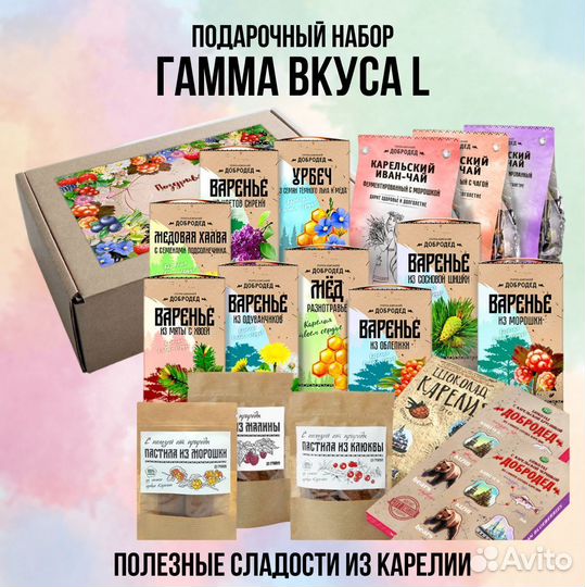 Подарочный набор из Карелии только опт
