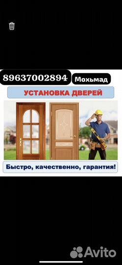 Установка железных дверей