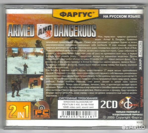 Armed and Dangerous. Фаргус. пк PC 2 CD диск 2003