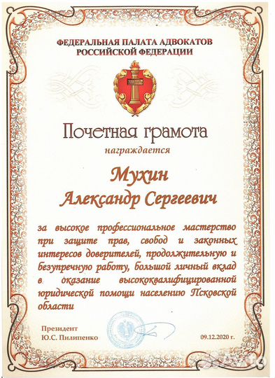 Адвокат / юрист по семейным / наследственным делам