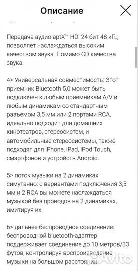 Аудиоадаптер