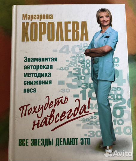 Книги о здоровье, красоте, диетах, лечении