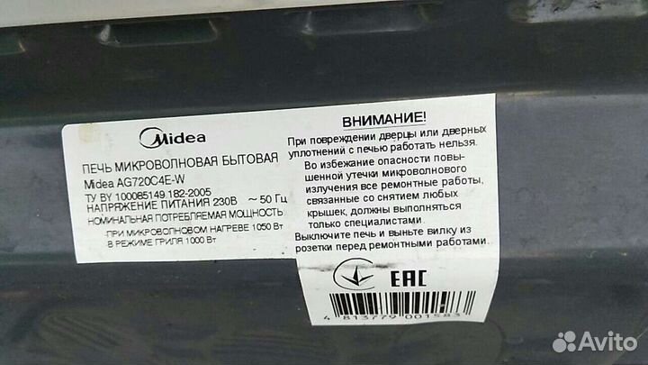 Микроволновка, свч печь
