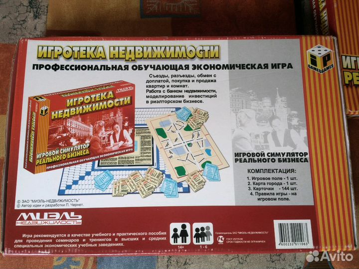 Бизнес обучающая игра 