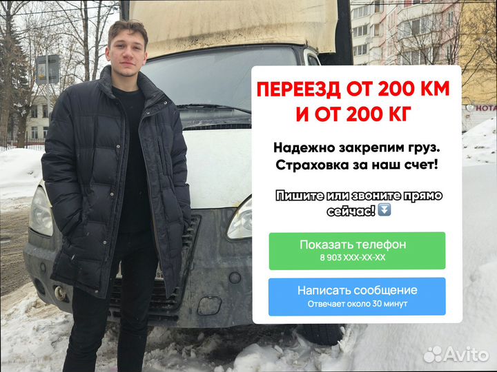 Грузоперевозки для юр лиц от 200км
