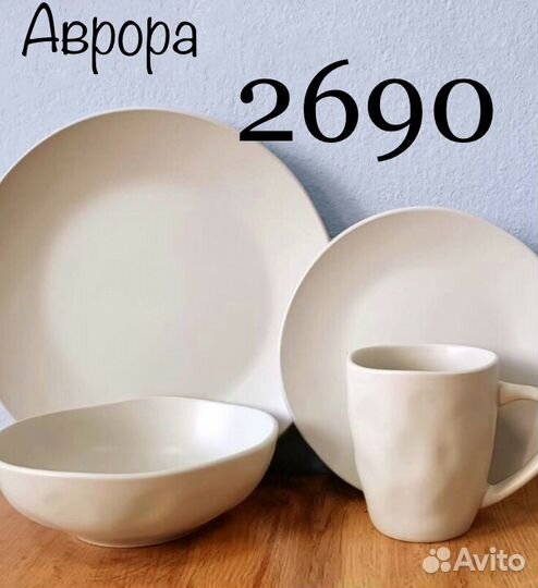 Набор столовой посуды