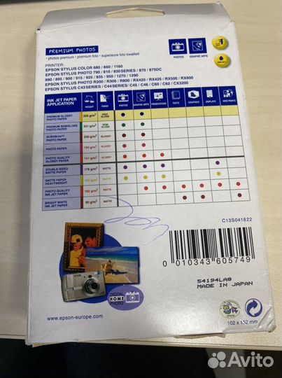 Фотобумага Epson глянцевая 10х15 (100 лист)